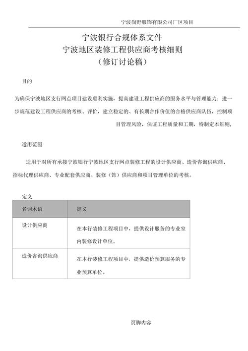 装修公司家具工程款入账指南,合理布局,合规操作 MI家设计指南 装修公司家具工程款入账指南,合理布局,合规操作 装修公司家具工程款入账指南,合理布局,合规操作 MI家设计指南