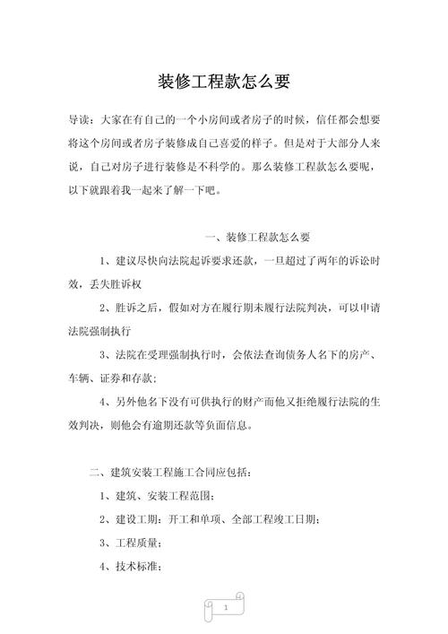 装修公司工程款责任归属探析 MI家装修经验 装修公司工程款责任归属探析 装修公司工程款责任归属探析 MI家装修经验