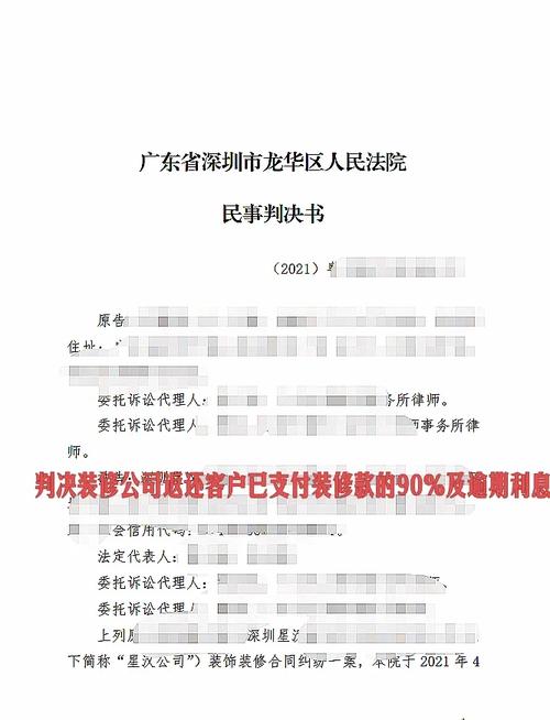 装修公司破产,工程款追回攻略,合理维权,保障自身权益 MI家装修攻略 装修公司破产,工程款追回攻略,合理维权,保障自身权益 装修公司破产,工程款追回攻略,合理维权,保障自身权益 MI家装修攻略