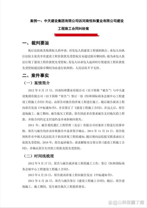 装修工程款优先受偿权的法律解读与方法应用 MI家公司推荐 装修工程款优先受偿权的法律解读与方法应用 装修工程款优先受偿权的法律解读与方法应用 MI家公司推荐