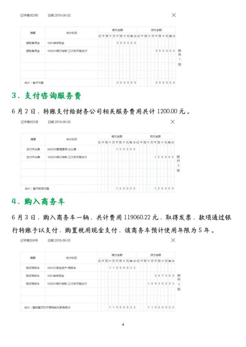 装修工程款退款会计分录分析及方法应用 MI家设计指南 装修工程款退款会计分录分析及方法应用 装修工程款退款会计分录分析及方法应用 MI家设计指南