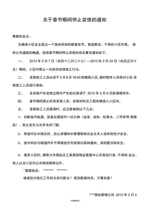 装修拖欠工程款停工在即,维护合法权益刻不容缓 MI家公司推荐 装修拖欠工程款停工在即,维护合法权益刻不容缓 装修拖欠工程款停工在即,维护合法权益刻不容缓 MI家公司推荐