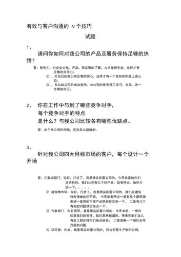 装修收工程款沟通方法,如何与客户有效沟通，确保双方满意 装修收工程款沟通方法,如何与客户有效沟通，确保双方满意 MI家装修攻略