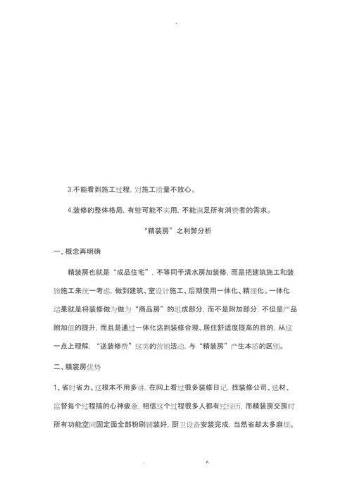 装修款一次性结清,利弊分析及合理选择 MI家设计百科 装修款一次性结清,利弊分析及合理选择 装修款一次性结清,利弊分析及合理选择 MI家设计百科