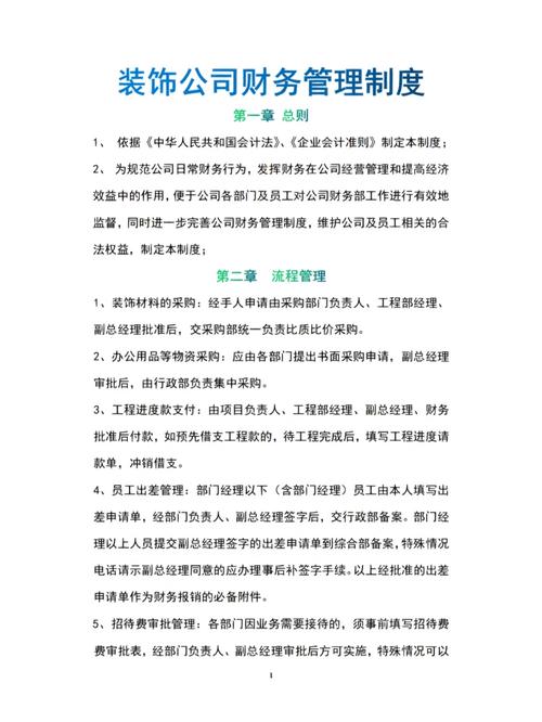 装修款入应付账款,合理财务管理的体现 MI家设计指南 装修款入应付账款,合理财务管理的体现 装修款入应付账款,合理财务管理的体现 MI家设计指南