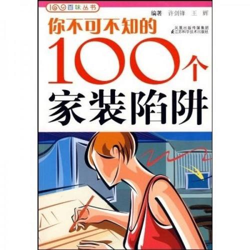 装修款十几万难追回,介绍家装陷阱，教你如何维权 装修款十几万难追回,介绍家装陷阱，教你如何维权 MI家设计百科