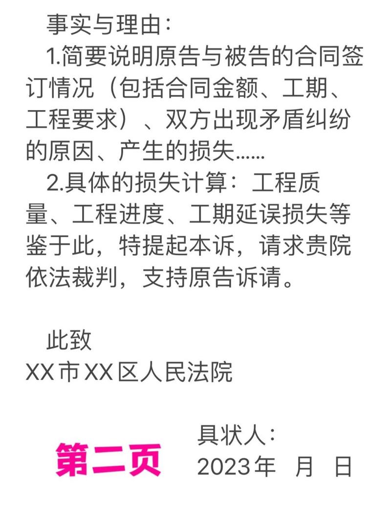 装修款合同纠纷起诉状,维权之路的坚守与探索 MI家公司推荐 装修款合同纠纷起诉状,维权之路的坚守与探索 装修款合同纠纷起诉状,维权之路的坚守与探索 MI家公司推荐