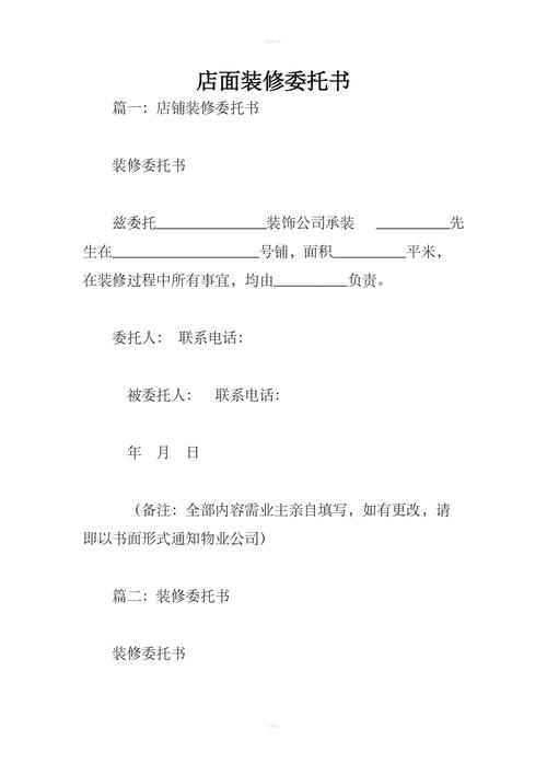 装修款委托第三人支付,保障权益、简化流程的明智选择 装修款委托第三人支付,保障权益、简化流程的明智选择 MI家设计百科
