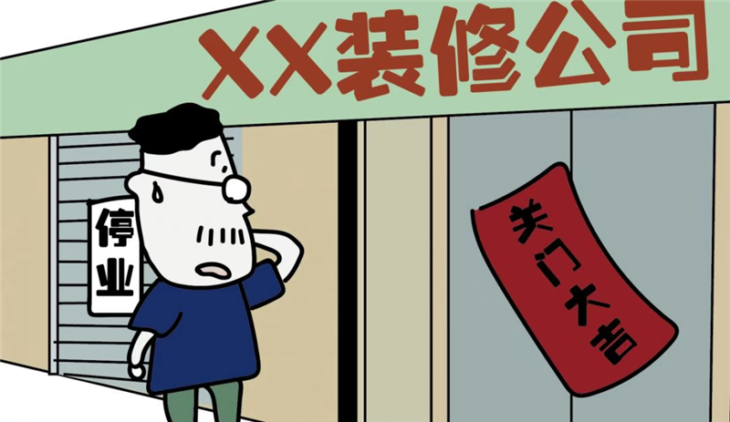 装修款已交,工程却迟迟不动工,业主权益如何保障 MI家公司推荐 装修款已交,工程却迟迟不动工,业主权益如何保障 装修款已交,工程却迟迟不动工,业主权益如何保障 MI家公司推荐
