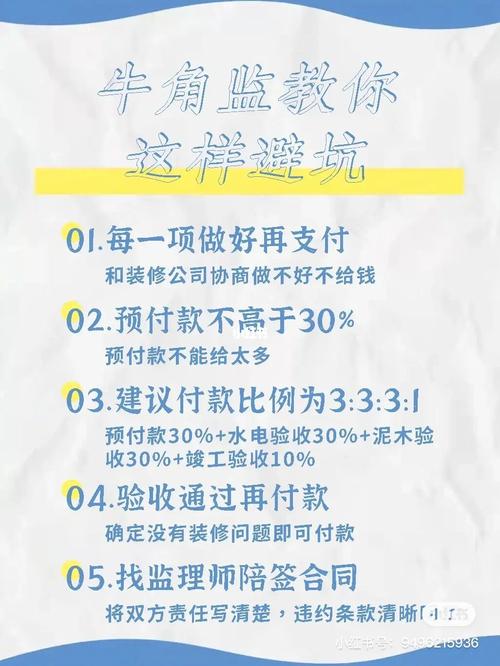 装修款支付攻略,了解装修预算，掌握合理支付方式 装修款支付攻略,了解装修预算，掌握合理支付方式 MI家装修经验