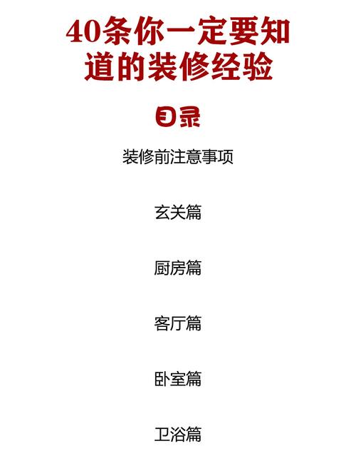 装修款支付攻略,合理布局,轻松应对装修款项 MI家装修攻略 装修款支付攻略,合理布局,轻松应对装修款项 装修款支付攻略,合理布局,轻松应对装修款项 MI家装修攻略