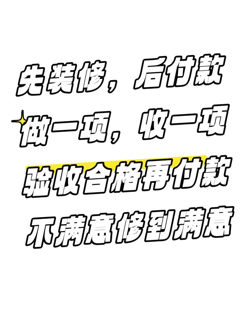 装修款支付流程,验收后再付款,保障业主权益 MI家设计百科 装修款支付流程,验收后再付款,保障业主权益 装修款支付流程,验收后再付款,保障业主权益 MI家设计百科