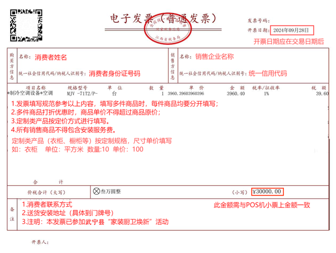 装修款每期都必须开发票,法律、税务及合规性分析 MI家装修攻略 装修款每期都必须开发票,法律、税务及合规性分析 装修款每期都必须开发票,法律、税务及合规性分析 MI家装修攻略