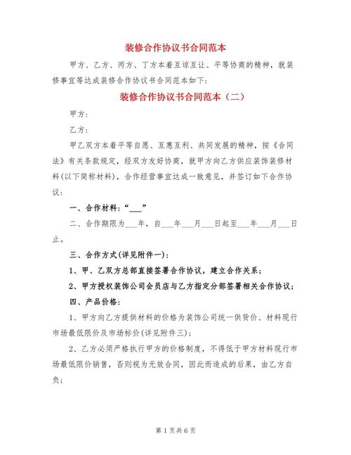 装修款算货款合同有效吗_讨论装修合同中的法律问题 MI家公司推荐 装修款算货款合同有效吗_讨论装修合同中的法律问题 装修款算货款合同有效吗_讨论装修合同中的法律问题 MI家公司推荐