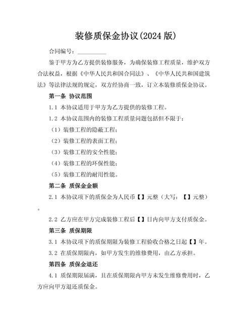 装修款质保金的重要性与计算方法 MI家设计指南 装修款质保金的重要性与计算方法 装修款质保金的重要性与计算方法 MI家设计指南