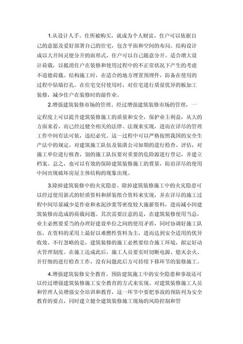 装修款难收回,例子分析及法律对策讨论 MI家公司推荐 装修款难收回,例子分析及法律对策讨论 装修款难收回,例子分析及法律对策讨论 MI家公司推荐