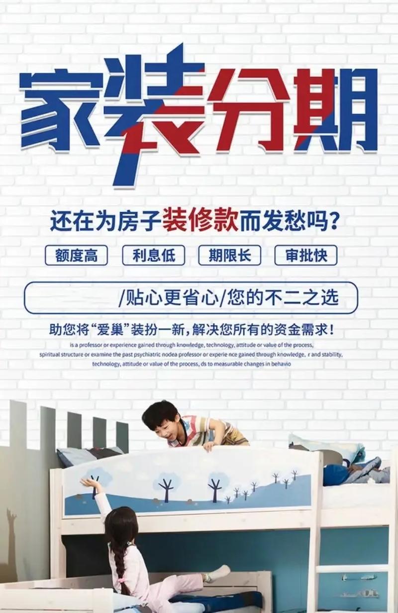 装修款项分期支付,合理规划,无忧装修 MI家设计百科 装修款项分期支付,合理规划,无忧装修 装修款项分期支付,合理规划,无忧装修 MI家设计百科