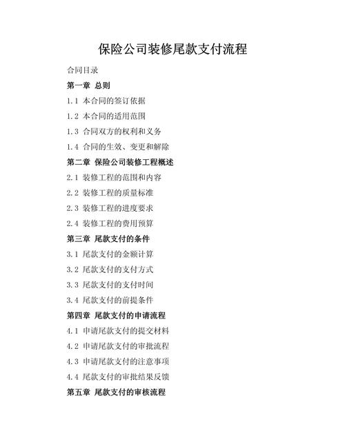 装修款项支付,会计分录背后的财务智慧 MI家设计百科 装修款项支付,会计分录背后的财务智慧 装修款项支付,会计分录背后的财务智慧 MI家设计百科