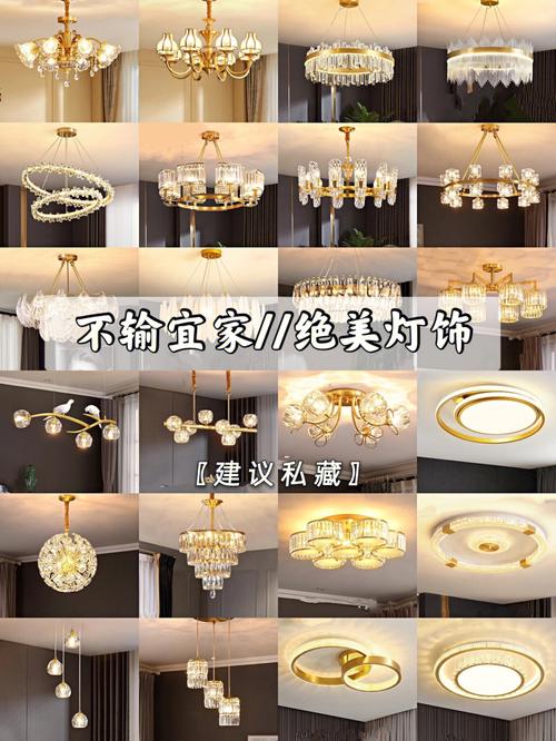 装修灯饰爆款宣传语分析,点亮家居之美,引领时尚潮流 MI家装修攻略 装修灯饰爆款宣传语分析,点亮家居之美,引领时尚潮流 装修灯饰爆款宣传语分析,点亮家居之美,引领时尚潮流 MI家装修攻略