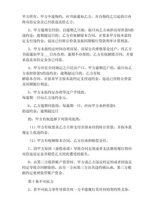 装修甲方中期款延期付款赔付,法律依据与方法讨论 MI家装修经验 装修甲方中期款延期付款赔付,法律依据与方法讨论 装修甲方中期款延期付款赔付,法律依据与方法讨论 MI家装修经验