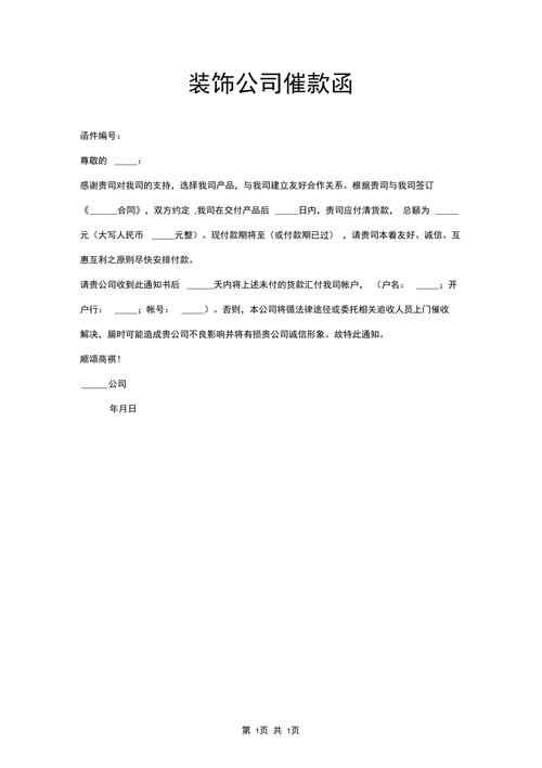 装修行业催款拖款难题破解,步骤与建议 MI家设计百科 装修行业催款拖款难题破解,步骤与建议 装修行业催款拖款难题破解,步骤与建议 MI家设计百科