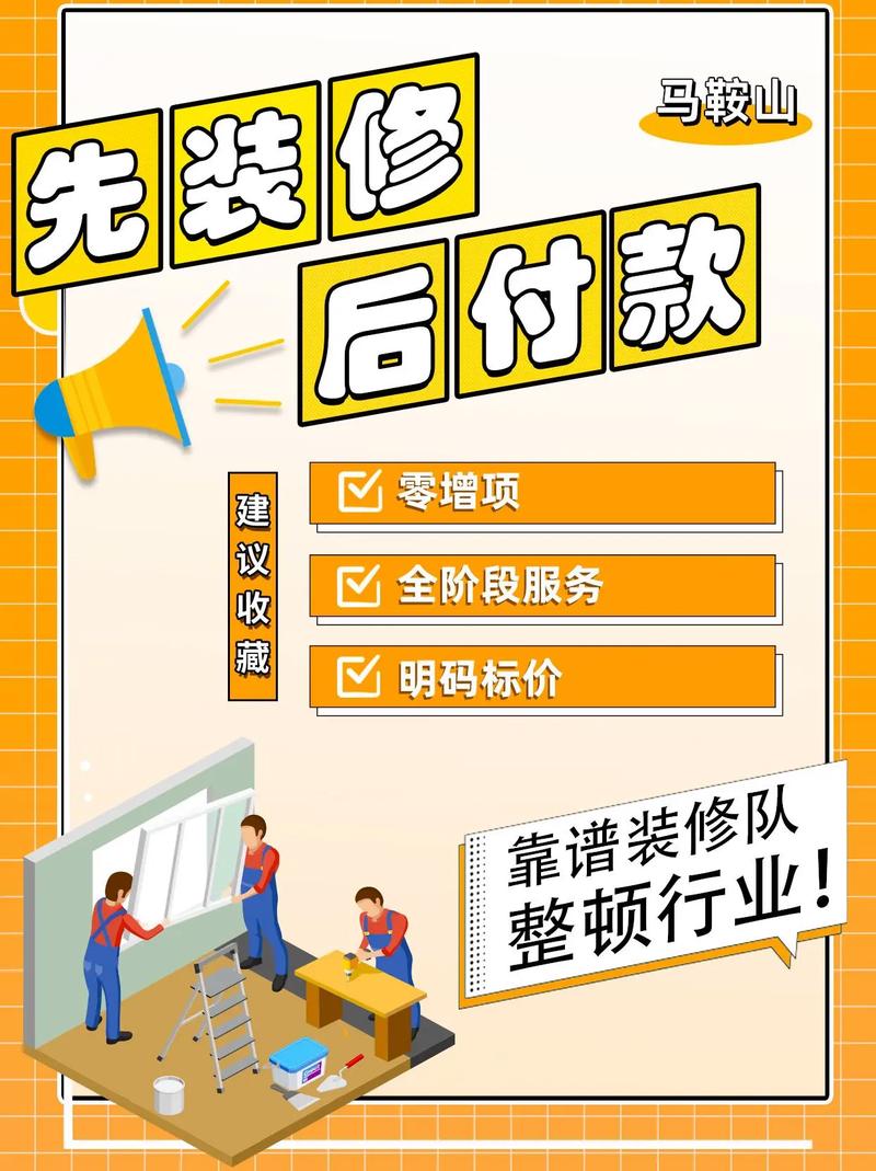装修设计费用抵工程款,创新支付模式助力家居装修行业健康发展 MI家公司推荐 装修设计费用抵工程款,创新支付模式助力家居装修行业健康发展 装修设计费用抵工程款,创新支付模式助力家居装修行业健康发展 MI家公司推荐