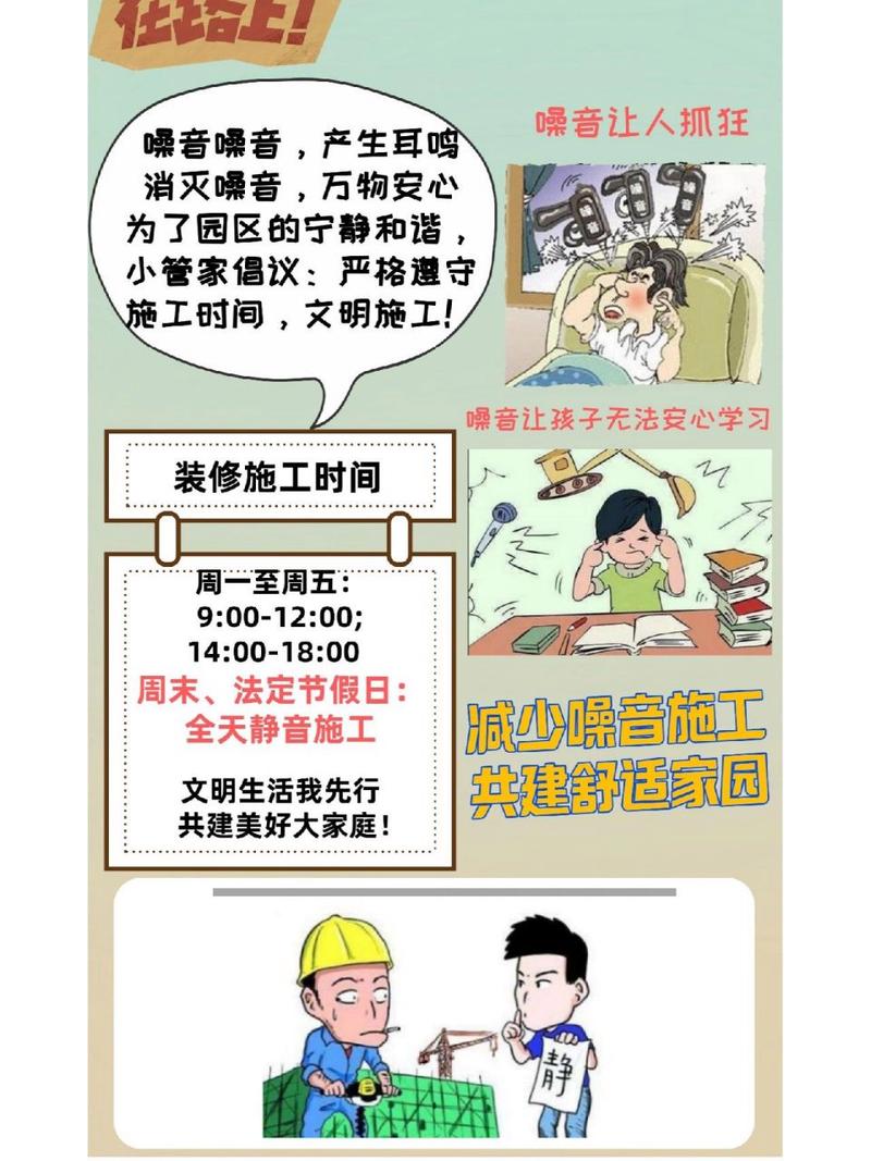 装修赔偿款到账时间分析,合理维权,安心装修 MI家设计指南 装修赔偿款到账时间分析,合理维权,安心装修 装修赔偿款到账时间分析,合理维权,安心装修 MI家设计指南