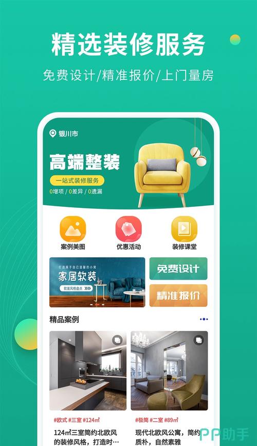 装修软件大比拼,哪款更适合你的家居美学 MI家装修攻略 装修软件大比拼,哪款更适合你的家居美学 装修软件大比拼,哪款更适合你的家居美学 MI家装修攻略