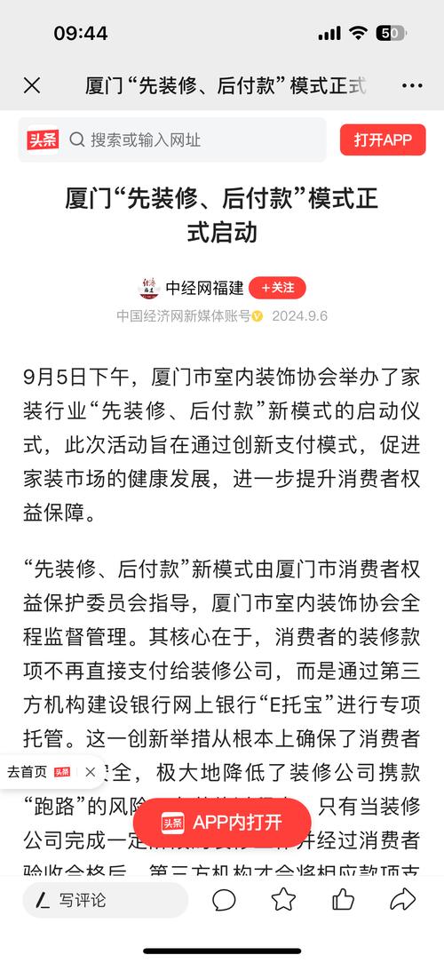 装修返款公司破产,消费者权益如何保障_法律视角下的应对步骤 MI家公司推荐 装修返款公司破产,消费者权益如何保障_法律视角下的应对步骤 装修返款公司破产,消费者权益如何保障_法律视角下的应对步骤 MI家公司推荐