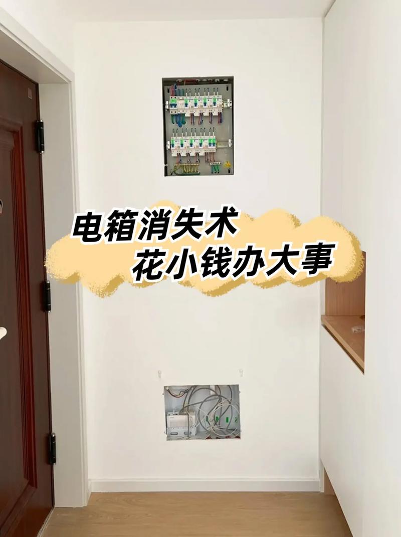 装修进户电盒推荐,安全、美观、适用三合一的选择指南 MI家装修攻略 装修进户电盒推荐,安全、美观、适用三合一的选择指南 装修进户电盒推荐,安全、美观、适用三合一的选择指南 MI家装修攻略