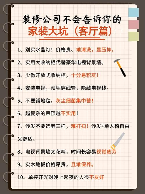 装修防坑口播爆款教程,轻松避坑,打造完美家居 MI家装修攻略 装修防坑口播爆款教程,轻松避坑,打造完美家居 装修防坑口播爆款教程,轻松避坑,打造完美家居 MI家装修攻略