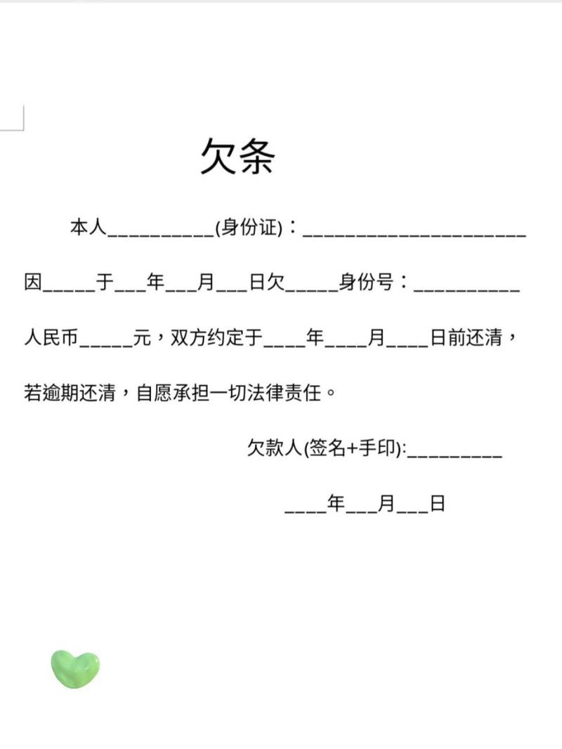 规范书写装修款欠条,保障交易安全与权益_正规模板分析 MI家公司推荐 规范书写装修款欠条,保障交易安全与权益_正规模板分析 规范书写装修款欠条,保障交易安全与权益_正规模板分析 MI家公司推荐