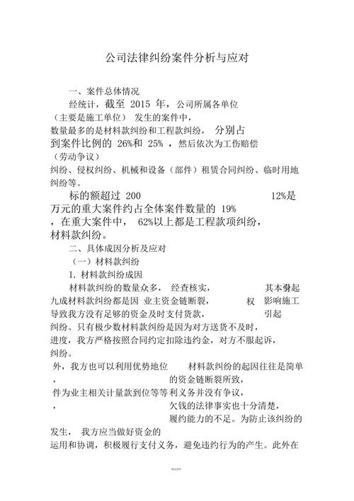 连云港装修工程款支付纠纷,例子分析及法律应对步骤 MI家装修攻略 连云港装修工程款支付纠纷,例子分析及法律应对步骤 连云港装修工程款支付纠纷,例子分析及法律应对步骤 MI家装修攻略