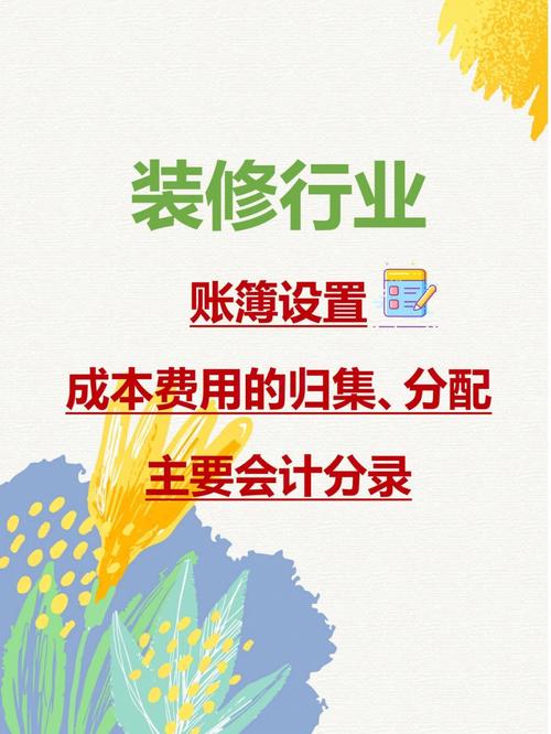 预收装修工程款会计分录分析,透视装修工程财务管理的奥秘 MI家设计百科 预收装修工程款会计分录分析,透视装修工程财务管理的奥秘 预收装修工程款会计分录分析,透视装修工程财务管理的奥秘 MI家设计百科