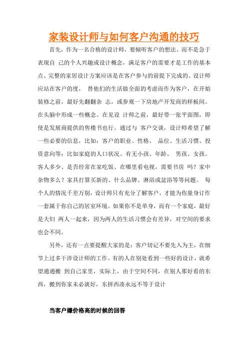 高情商要装修进度款,如何与客户和谐沟通,共创美好家居 MI家设计百科 高情商要装修进度款,如何与客户和谐沟通,共创美好家居 高情商要装修进度款,如何与客户和谐沟通,共创美好家居 MI家设计百科