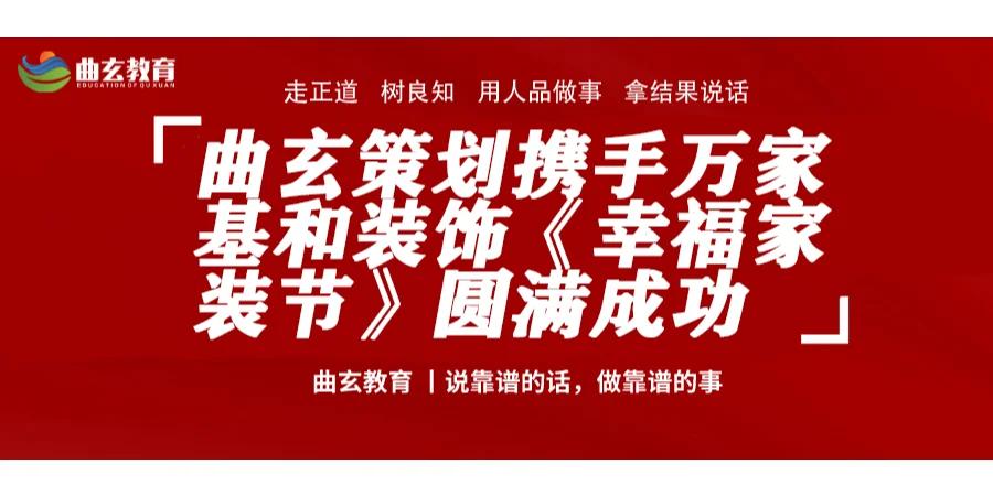 万家基与装饰,匠心独运,共筑美好家园 MI家公司推荐 万家基与装饰,匠心独运,共筑美好家园 万家基与装饰,匠心独运,共筑美好家园 MI家公司推荐