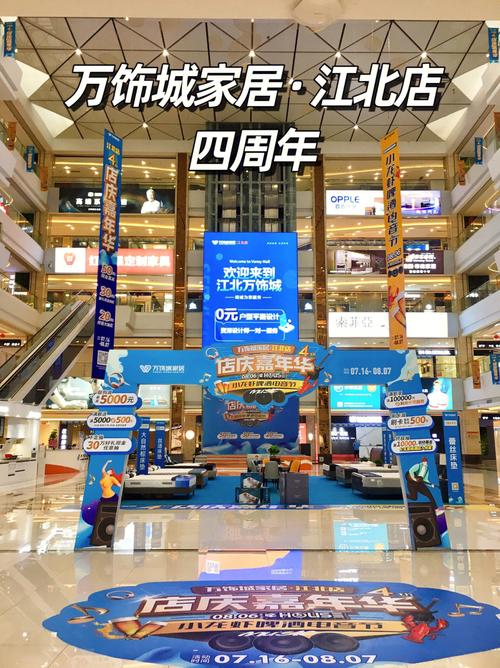万都装饰城扬州,繁华都市的家居盛宴 MI家设计百科 万都装饰城扬州,繁华都市的家居盛宴 万都装饰城扬州,繁华都市的家居盛宴 MI家设计百科