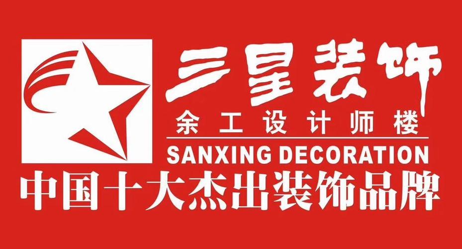 三星装饰集团,匠心筑梦,引领行业新风尚 MI家公司推荐 三星装饰集团,匠心筑梦,引领行业新风尚 三星装饰集团,匠心筑梦,引领行业新风尚 MI家公司推荐