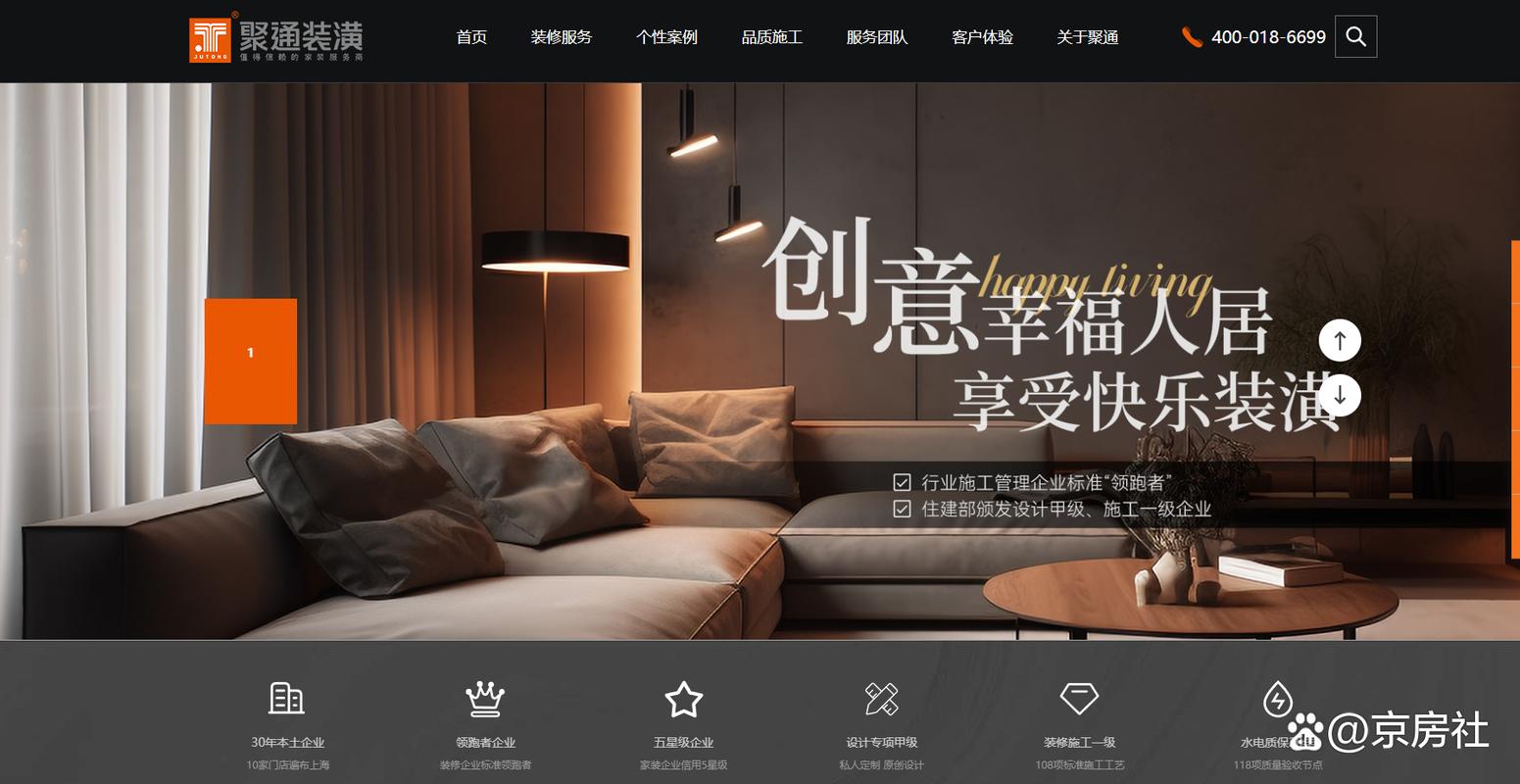 上海聚通装饰,打造高品质家居生活,引领行业新风尚 MI家设计百科 上海聚通装饰,打造高品质家居生活,引领行业新风尚 上海聚通装饰,打造高品质家居生活,引领行业新风尚 MI家设计百科